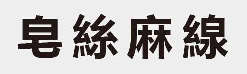 4 characters Idiom and proverb 9 840