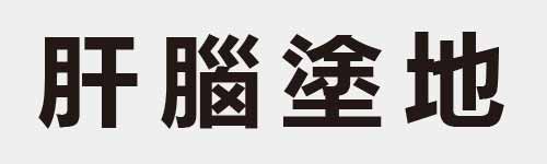 4 characters Idiom and proverb 9 860