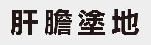 4 characters Idiom and proverb 9 866