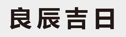 4 characters Idiom and proverb 9 875