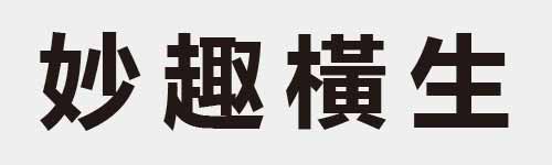 4 characters Idiom and proverb 9 88