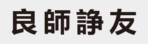 4 characters Idiom and proverb 9 883