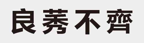 4 characters Idiom and proverb 9 888