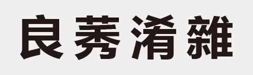 4 characters Idiom and proverb 9 889