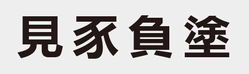 4 characters Idiom and proverb 9 908