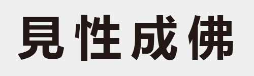 4 characters Idiom and proverb 9 914