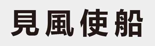 4 characters Idiom and proverb 9 921