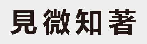 4 characters Idiom and proverb 9 941