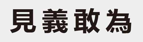 4 characters Idiom and proverb 9 946