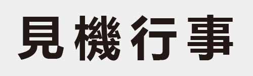 4 characters Idiom and proverb 9 961