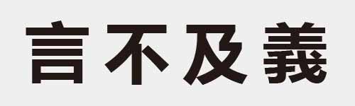 4 characters Idiom and proverb 9 977