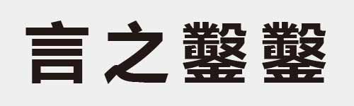 4 characters Idiom and proverb 9 994